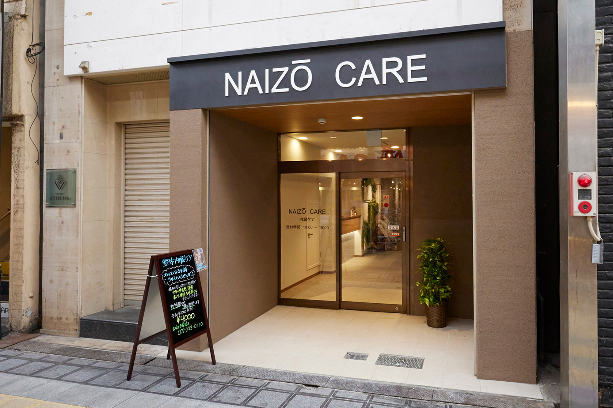 堺東店